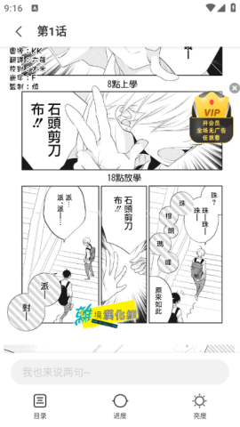 尾巴漫画 第2张图