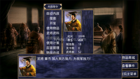 楚汉群英传2.9.0 第4张图