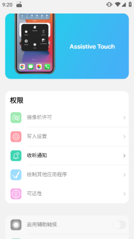 浣熊ios15启动器 第6张图