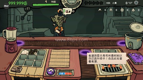 哥布林寿司 第4张图