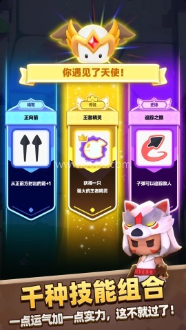 弓箭传说2国际服