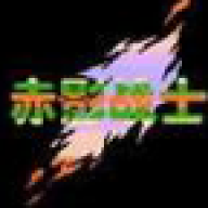 赤影战士单机版