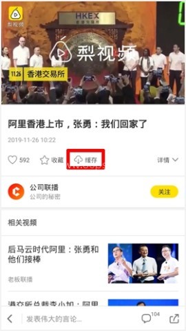 梨视频 第2张图