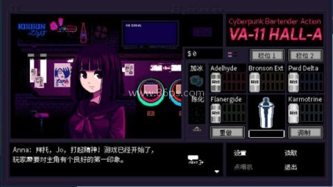 赛博朋克酒保行动官方版 第3张图