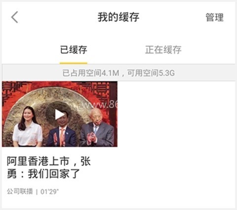 梨视频 第4张图