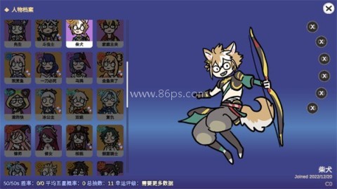 不是元神4.1版 第4张图