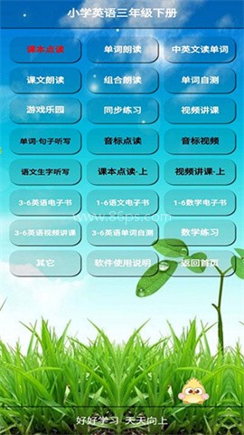 三年级英语下册人教版