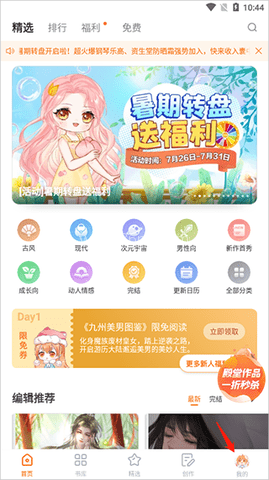 橙光阅读器旧版 第1张图