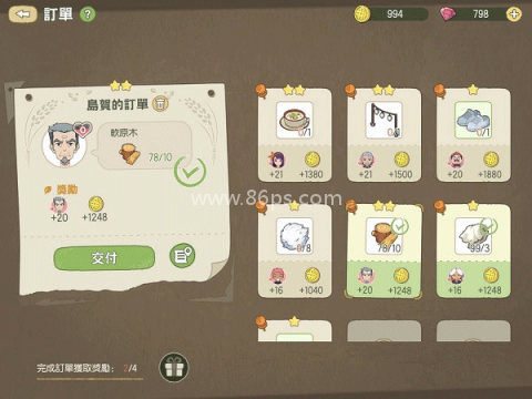 小森生活日服 第8张图