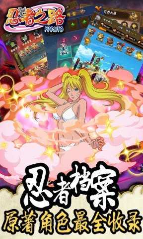 火影忍者忍者之路