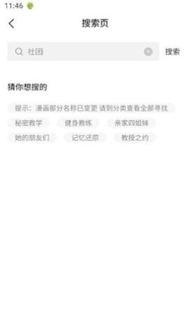 香香腐宅 第5张图