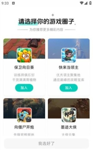 梦游社游戏官方社区 第5张图