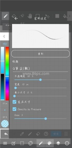 MediBang Paint 第12张图