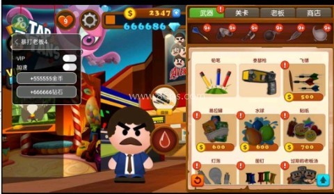 暴打老板4免费版