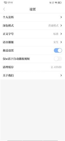 科技日报 第3张图