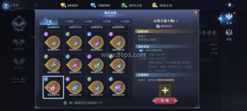 全民奇迹百度版 第6张图