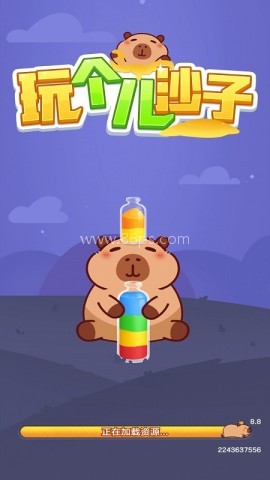 玩个儿沙子 玩个儿沙子