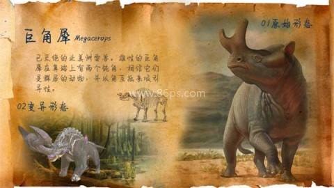 巨兽战场e服 第7张图