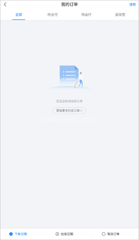 航班管家 第5张图