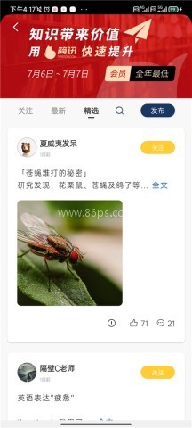 简讯app 第2张图