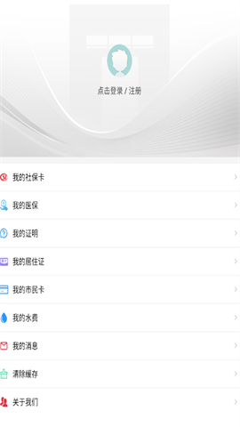 爱山东app 第4张图
