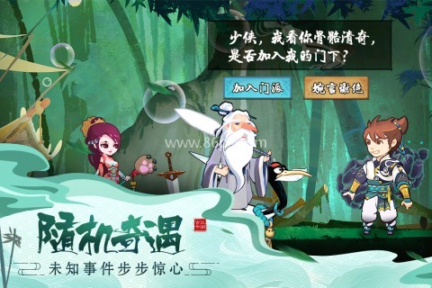 古今江湖官网版 第2张图