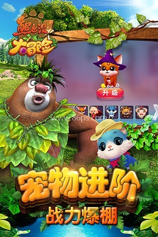 熊出没海底冒险2