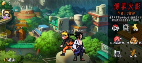 像素火影次世代最新版 第2张图