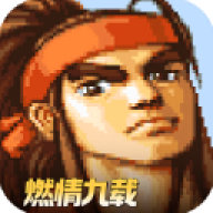 三国战纪街机手机版集气快