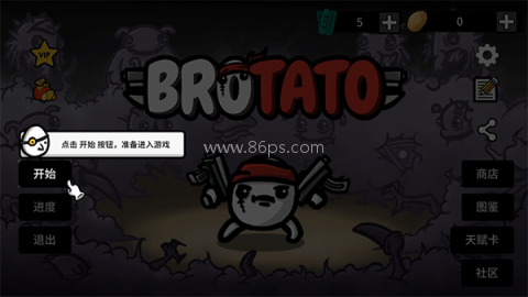 土豆兄弟brotato 第1张图