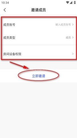 控客智能家居官网版 第5张图