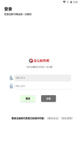 余七软件库 第2张图