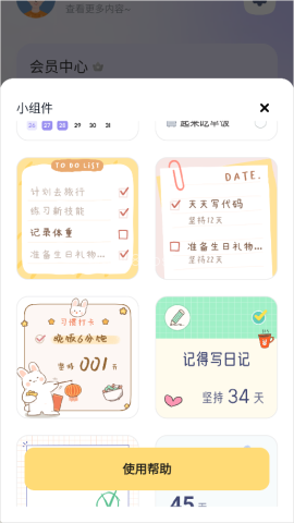 自律打卡 第3张图