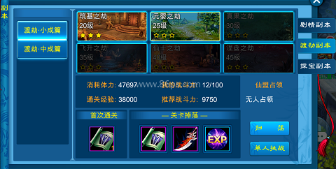 苍穹之剑百度版 第2张图