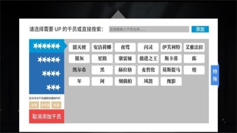 明日方舟寻访模拟器wiki