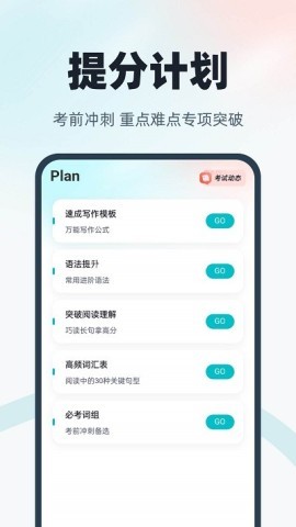 学位英语 第2张图
