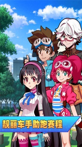 口袋四驱车无限内购版