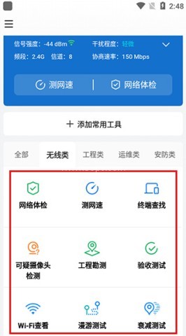 网络百宝箱 第3张图