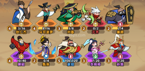 王者之弈内购版 第8张图