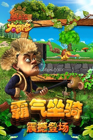 熊出没海底冒险2