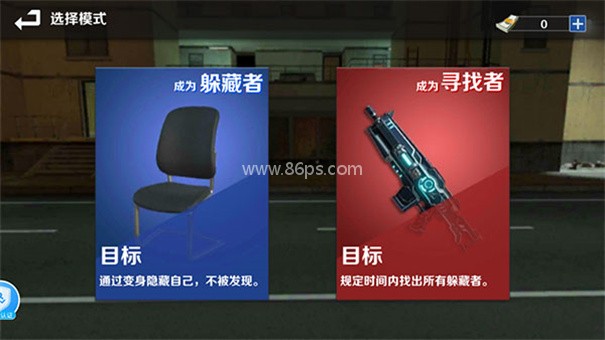 gmod躲猫猫手机版 第3张图