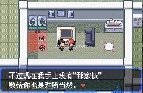 口袋妖怪究极绿宝石小智版