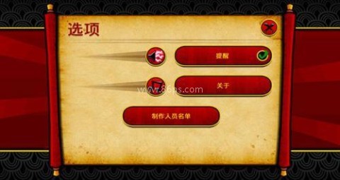 武士大战僵尸 第6张图