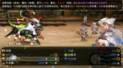 巅峰骑士团7.5.3 第6张图