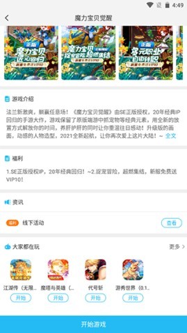 游多多 第6张图