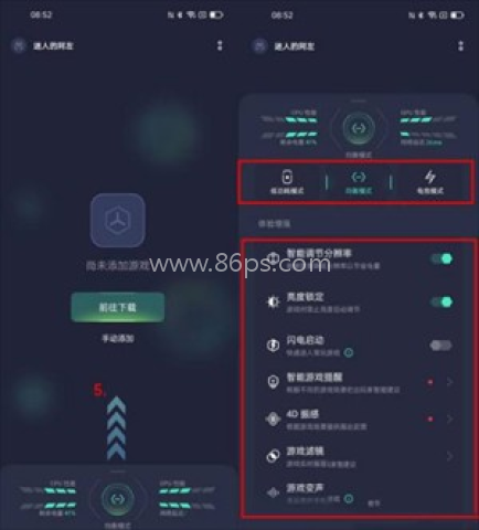 游戏空间电竞版 第2张图
