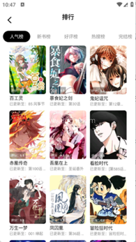 漫拾光漫画 第3张图