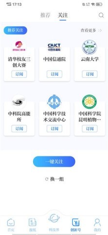 科技日报 第6张图