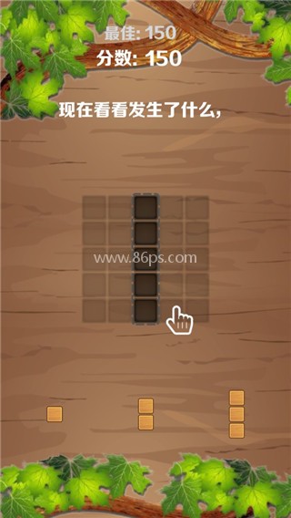 木块消消乐正版 第2张图