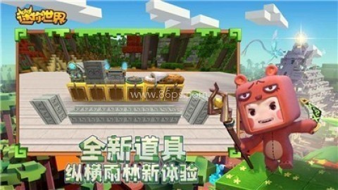 迷你世界0.52.1版本
